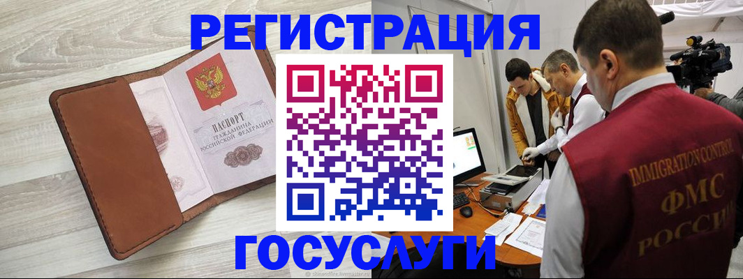 прописка от собственника в Тосно