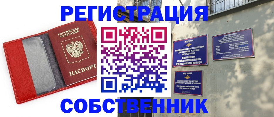 временная регистрация в квартире в Тосно