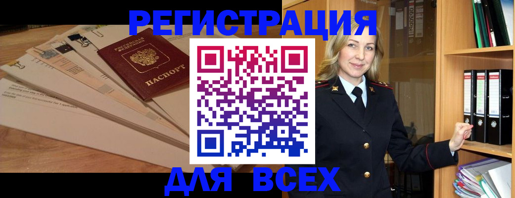 прописка законно в Тосно