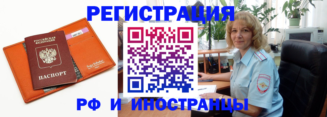 временная регистрация для школы в Тосно