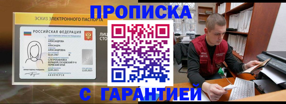 временная регистрация в Тосно