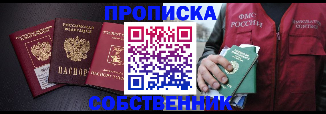 пропишу в квартире в Тосно