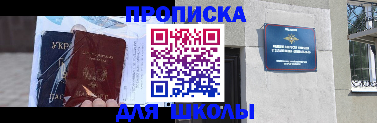 прописка иностранных граждан в Тосно