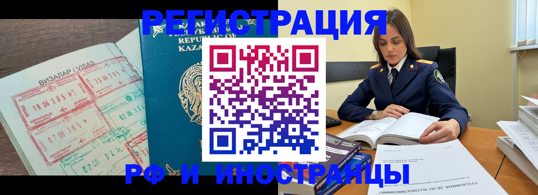 временная регистрация для всех в Тосно